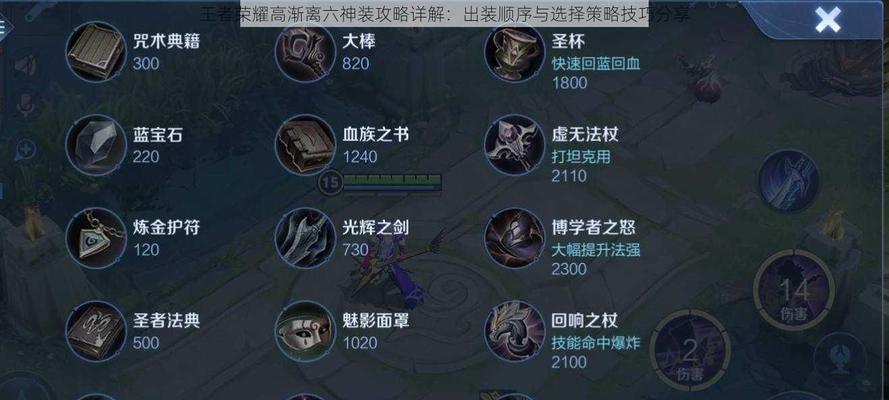 王者荣耀出装天赋技巧攻略（揭秘玩转王者荣耀的必备出装、精准天赋和高效技巧）-第2张图片-游技攻略库