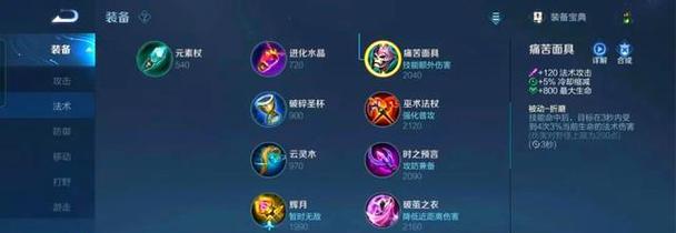 王者荣耀出装天赋技巧攻略（揭秘玩转王者荣耀的必备出装、精准天赋和高效技巧）-第1张图片-游技攻略库