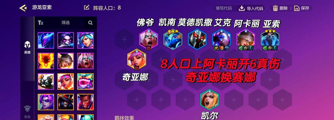 《亚索手游开局出装攻略》（熟悉亚索技能提升胜率）-第1张图片-游技攻略库