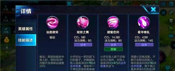 法师技能出装攻略（精准输出与生存兼顾，打造最强法师装备搭配方案！）-第2张图片-游技攻略库