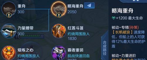 孙策移动炮塔出装攻略大全（一招制敌，孙策超凡机动，让你炮火从未停歇！）-第3张图片-游技攻略库