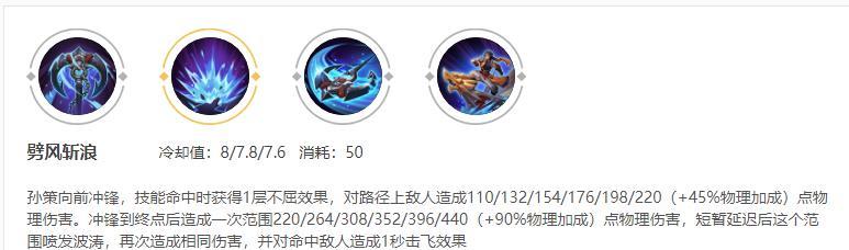 孙策移动炮塔出装攻略大全（一招制敌，孙策超凡机动，让你炮火从未停歇！）-第2张图片-游技攻略库