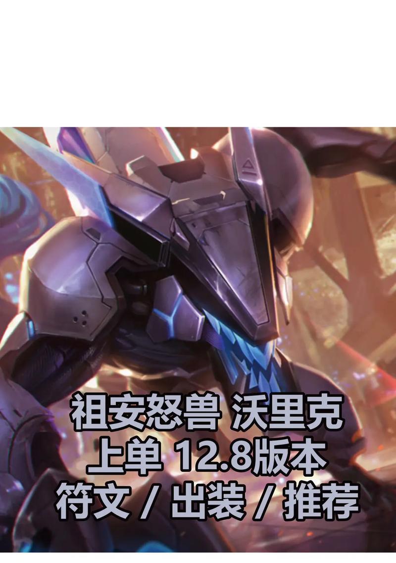 《狼人进阶出装攻略大全》（顺序、及装备选择技巧）-第1张图片-游技攻略库