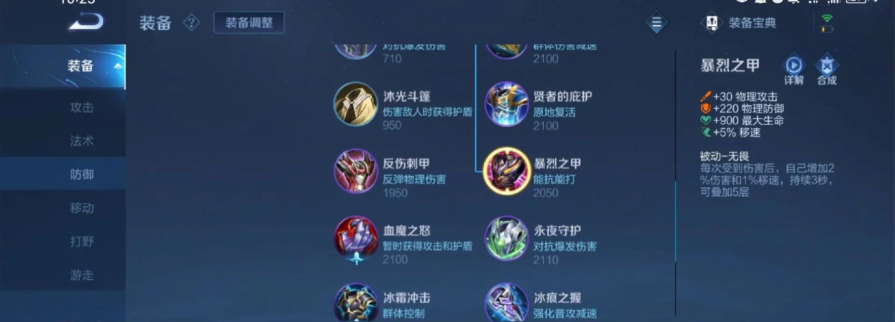《赵云初装与铭文出装攻略》（打造强力战斗力，掌握最佳装备选择！）-第3张图片-游技攻略库