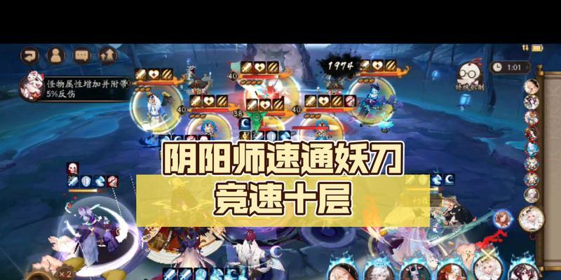 以妖刀秘籍竞速攻略（妖刀秘籍竞速攻略，助您成为最强刀客！）-第3张图片-游技攻略库