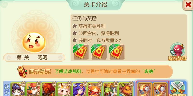 梦幻手游50级攻略（一步步助你成为梦幻手游的顶尖玩家！）-第2张图片-游技攻略库