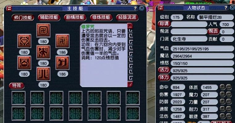 梦幻手游50级攻略（一步步助你成为梦幻手游的顶尖玩家！）-第3张图片-游技攻略库
