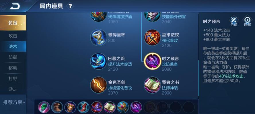 以克隆遇见蔡文姬出装攻略（尽览高效出装方案，助你登峰造极）-第3张图片-游技攻略库