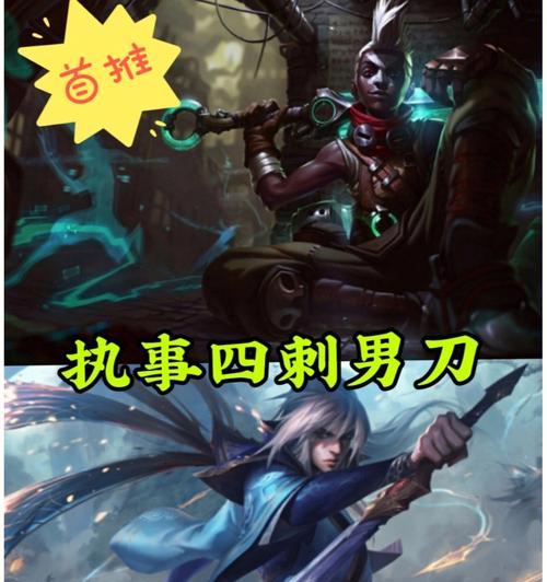 《执事之星男刀出装攻略，助你在战场上无敌闪耀》（闪耀战场的必备利器，执事之星男刀出装攻略大揭秘！）-第2张图片-游技攻略库