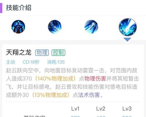 王者荣耀（以低战力赵云如何选择适合的装备来提升战斗力？）-第2张图片-游技攻略库