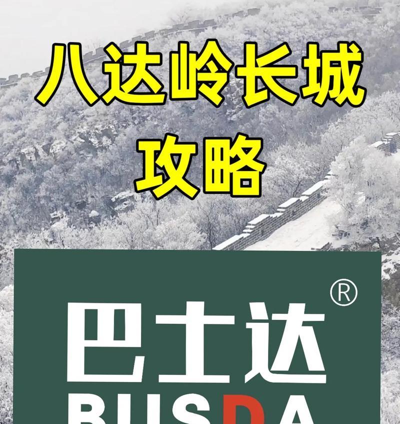 以长城弑神中阶攻略（征战千里长城，挑战无尽巨兽，策略关键一招）-第2张图片-游技攻略库
