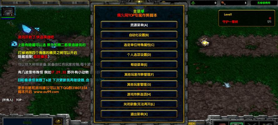 魔兽RPG魔道攻略（深入解析魔道技能，让你成为真正的黑暗大师）-第2张图片-游技攻略库