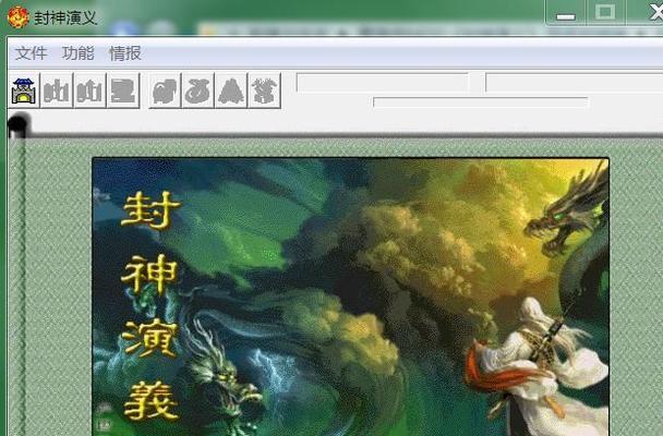 《威风曹操传2攻略指南》（征战沙场，一统天下，攻略技巧全解析）-第1张图片-游技攻略库