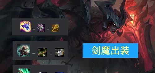 《神龙剑魔装备攻略最新版，打造最强输出》（掌握神龙剑魔的最佳装备选择，提升战斗力大杀四方）-第1张图片-游技攻略库