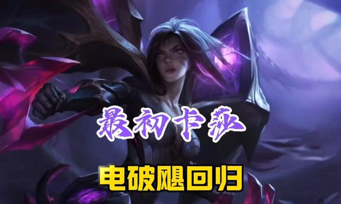 《萨满祭司新手卡萨出装攻略》（掌握关键出装，成就卓越之道）-第1张图片-游技攻略库