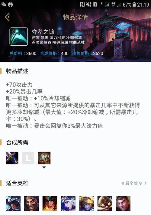 英雄联盟之巨魔出装攻略（全面解析巨魔出装套路与技巧，助你在战场上无往不胜）-第1张图片-游技攻略库