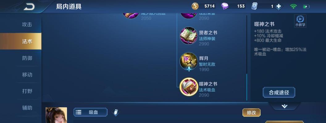 婉儿出装攻略（精准推荐最适合婉儿的出装方案）-第1张图片-游技攻略库