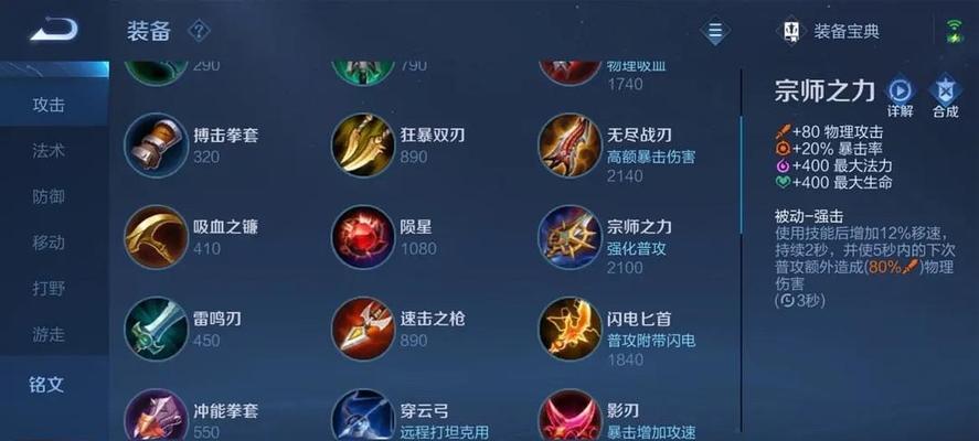 孙策铭文出装攻略（以单挑为主，揭秘孙策铭文搭配和装备选择的决胜奥秘）-第2张图片-游技攻略库
