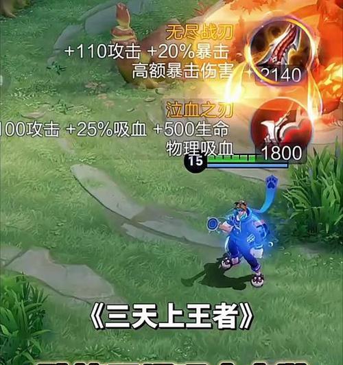 《孙策铭文出装加点攻略》（了解孙策的铭文、装备和技能加点，成为战场制霸者！）-第1张图片-游技攻略库