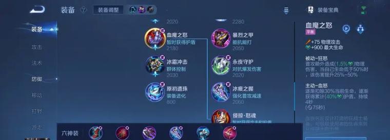 马可的铭文与出装攻略（最新马可铭文出装攻略分享，助你成为巅峰玩家）-第1张图片-游技攻略库