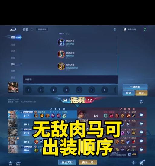 马可的铭文与出装攻略（最新马可铭文出装攻略分享，助你成为巅峰玩家）-第3张图片-游技攻略库