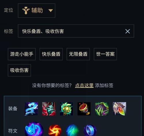 雷霆出装及铭文推荐攻略（打造输出暴击机器，让雷霆无往不利！）-第1张图片-游技攻略库