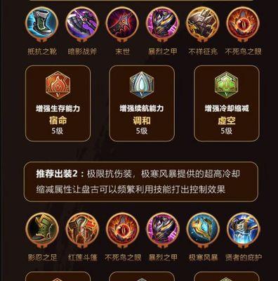 王者荣耀戈雅铭文出装攻略（掌握王者荣耀戈雅铭文出装攻略，成为可怕的法术输出）-第3张图片-游技攻略库