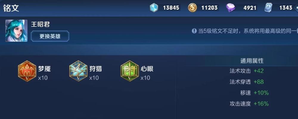 王者荣耀戈雅铭文出装攻略（掌握王者荣耀戈雅铭文出装攻略，成为可怕的法术输出）-第2张图片-游技攻略库