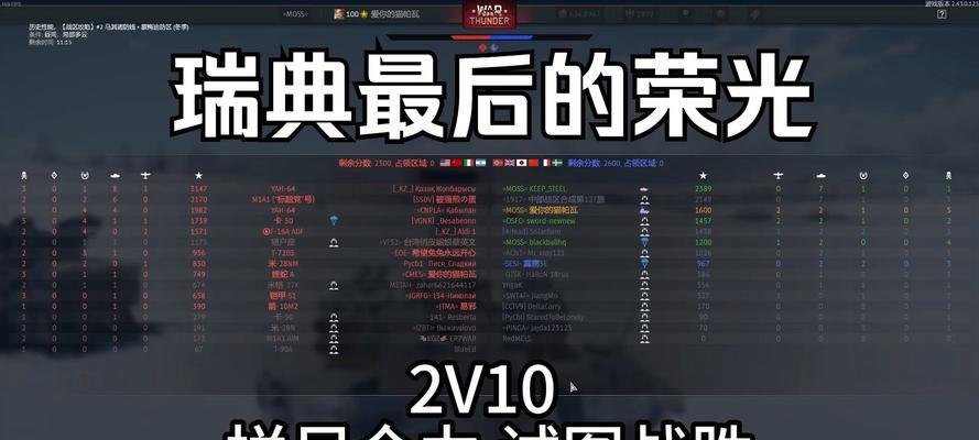 战争打击游戏攻略（策略、合作、智慧——打造最强游戏玩家）-第2张图片-游技攻略库