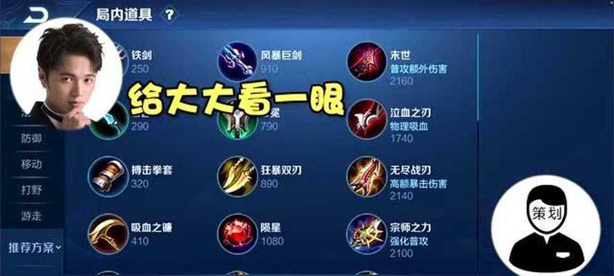 元歌铭文攻略（揭秘元歌双无尽出装的最佳铭文搭配，带你征战王者峡谷！）-第1张图片-游技攻略库