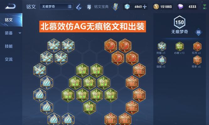 元歌铭文攻略（揭秘元歌双无尽出装的最佳铭文搭配，带你征战王者峡谷！）-第3张图片-游技攻略库