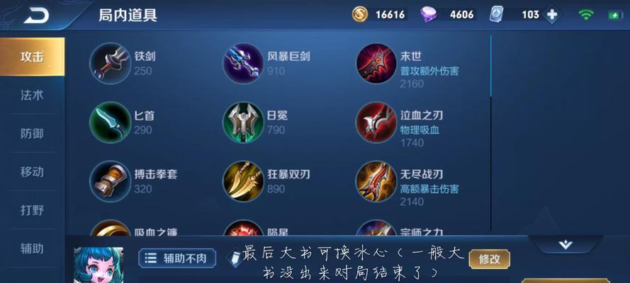 国服庄周熬夜出装攻略（绝对输出的庄周，玩转深夜比赛）-第2张图片-游技攻略库