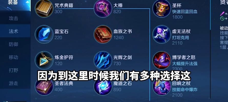 职业选手经典边路出装攻略（探秘职业选手的边路装备选择策略）-第3张图片-游技攻略库
