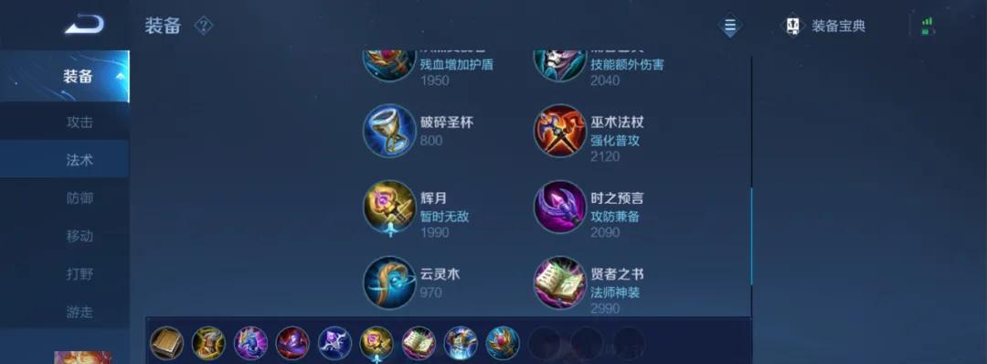 梦魇新版本出装思路攻略（打造最强梦魇，为团队带来胜利！）-第3张图片-游技攻略库