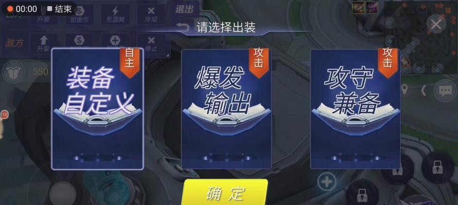 《时空召唤瞳最强出装攻略》（打造无敌输出，让瞳成为战场上的霸主）-第3张图片-游技攻略库
