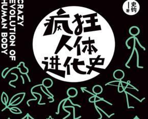 原始人守城疯狂攻略（用战略与智慧守护部落安全）-第2张图片-游技攻略库