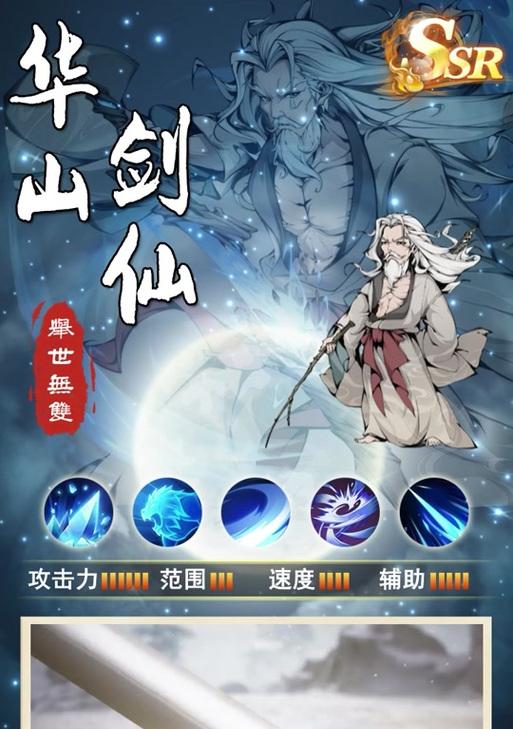 《雪刀群侠传手游攻略大全》（打造最强群侠团，征战武林江湖）-第3张图片-游技攻略库