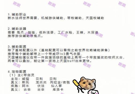 《法师后期出装攻略贴吧最新》（探索法师英雄的最强装备选择方案）-第2张图片-游技攻略库
