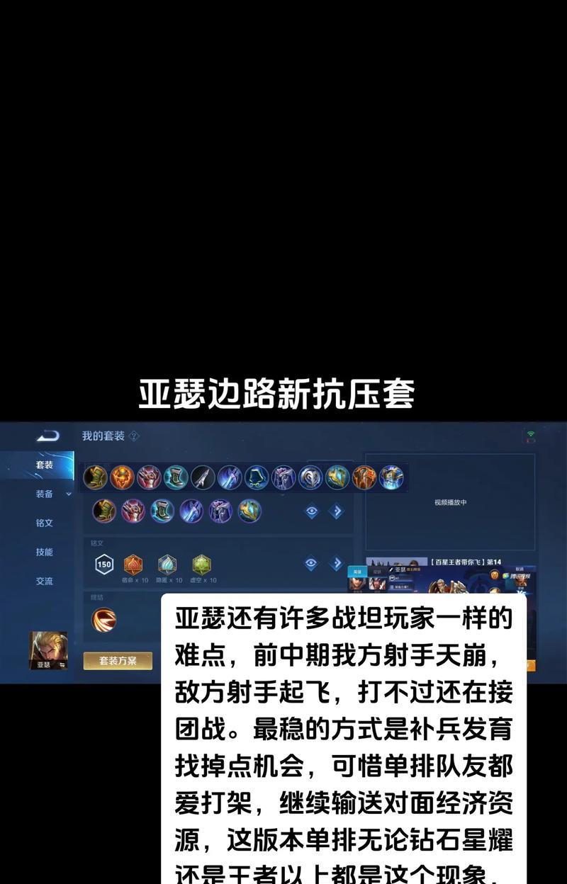 亚瑟出装攻略大仙分享——打造无敌战神（亚瑟出装攻略，教你如何利用装备成为绝对强者）-第2张图片-游技攻略库