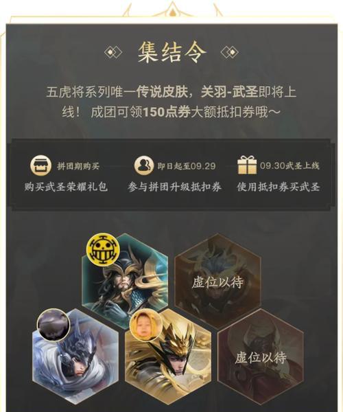 《王者荣耀关羽出装加点攻略》（玩转关羽，制霸战场！）-第2张图片-游技攻略库
