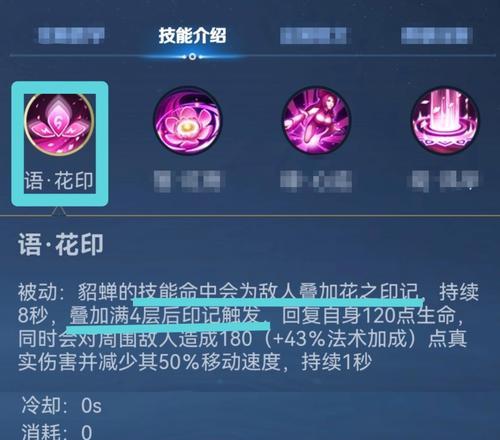 纯肉貂蝉出装攻略（肉盾红颜舞动华服，保护你成为团战核心）-第2张图片-游技攻略库