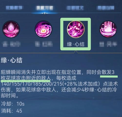 纯肉貂蝉出装攻略（肉盾红颜舞动华服，保护你成为团战核心）-第3张图片-游技攻略库