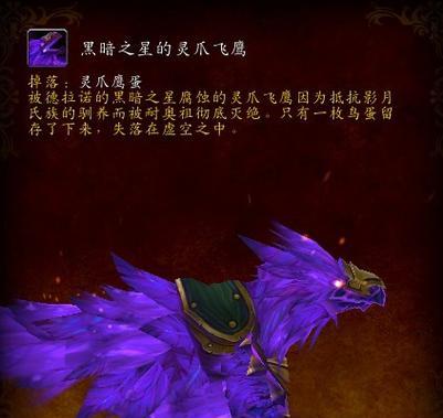 《魔兽世界蓝紫出装顺序攻略》（解密高效游戏玩法，助你称霸魔兽世界！）-第2张图片-游技攻略库