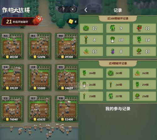 开心庄园游戏攻略（无尽欢乐耕种，打造属于你的梦幻农场）-第1张图片-游技攻略库