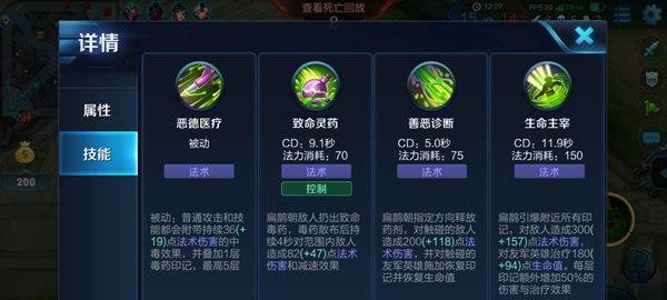 王者荣耀攻略技巧（教你如何选择适合扁鹊的出装搭配，助你在战场上更加出色！）-第3张图片-游技攻略库