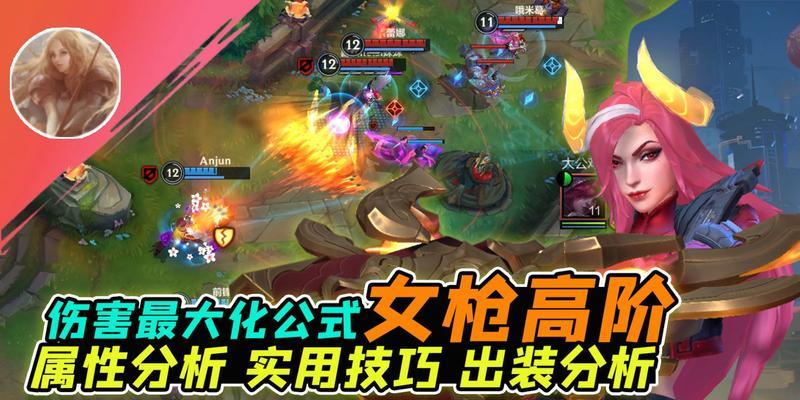 女枪3.1版本攻略（手游女枪3.1版本出装攻略，让你成为战场上的最强者）-第2张图片-游技攻略库