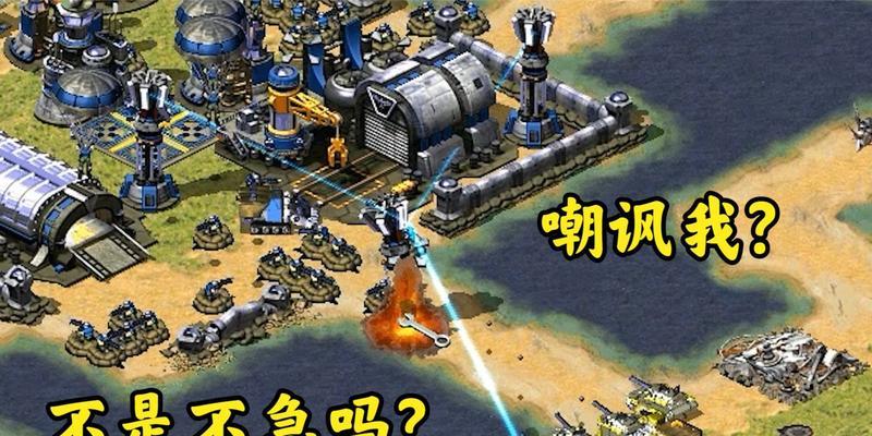 红警高科技出装攻略（掌握高科技武器装备，统一全局）-第1张图片-游技攻略库