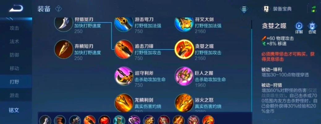 《凯的完美攻略与出装指南》（从入门到精通，助你玩转凯！）-第1张图片-游技攻略库
