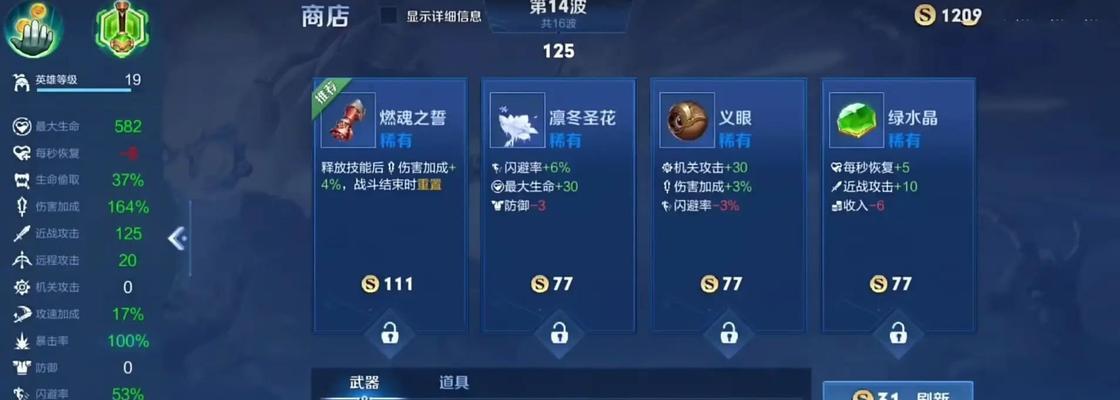 春季赛武器出装攻略大全（完美搭配让你称霸赛场）-第1张图片-游技攻略库