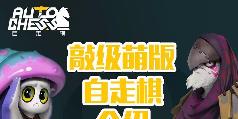 手游小鱼人对线出装攻略（玩转小鱼人的最佳装备选择）-第2张图片-游技攻略库